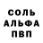 COCAIN Боливия steel INSERT