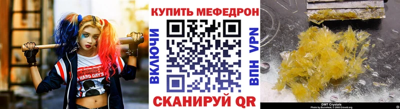 Меф мука Высоцк