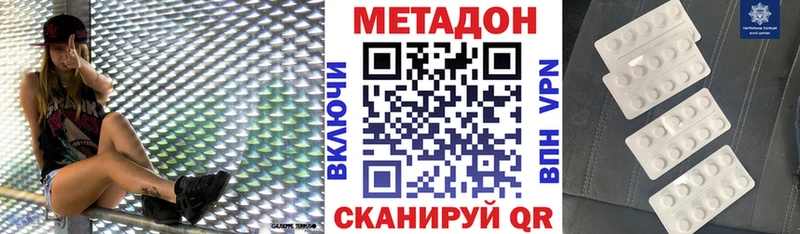 цена наркотик  Высоцк  МЕТАДОН VHQ 